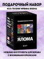 Терапевтическая проза Ирвина Ялома (набор из 5 книг)
