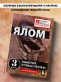 Терапевтическая проза Ирвина Ялома (набор из 5 книг)