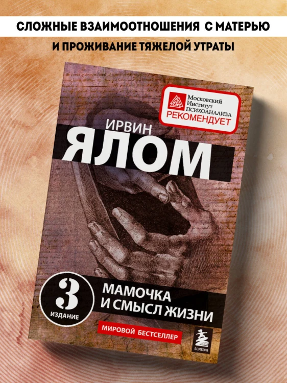 Терапевтическая проза Ирвина Ялома (набор из 5 книг)
