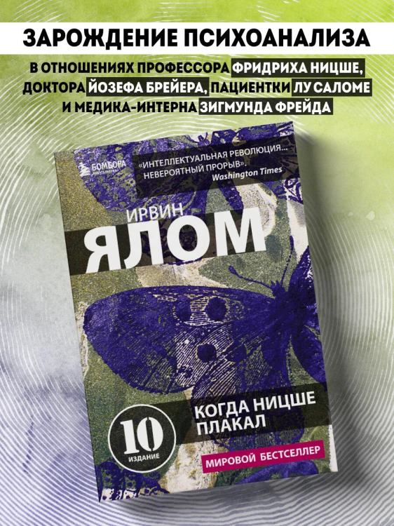 Терапевтическая проза Ирвина Ялома (набор из 5 книг)