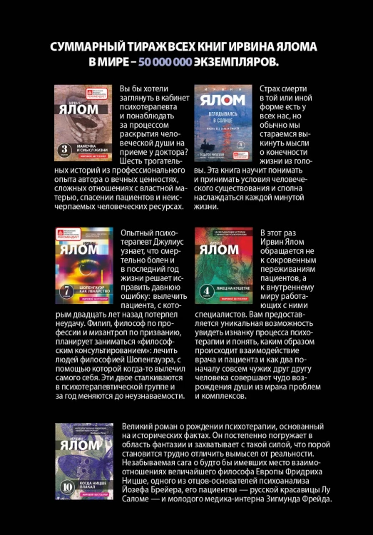 Терапевтическая проза Ирвина Ялома (набор из 5 книг)