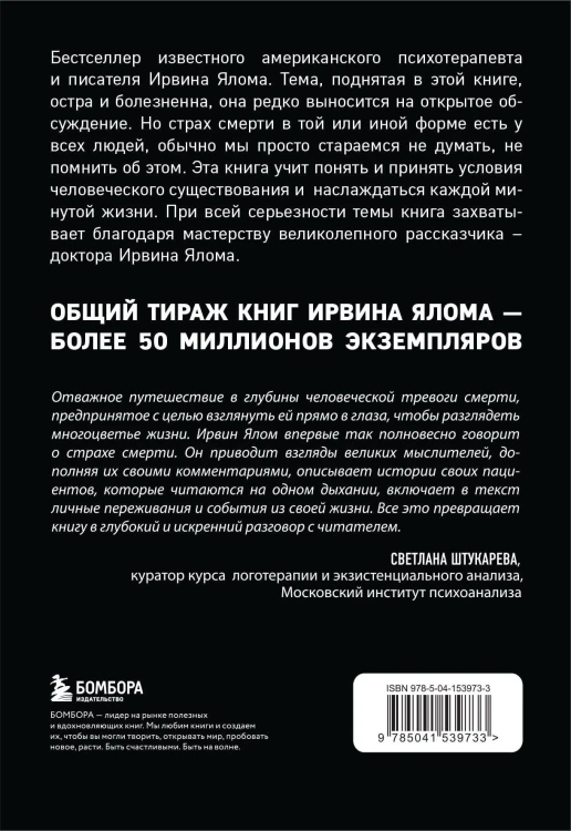 Терапевтическая проза Ирвина Ялома (набор из 5 книг)