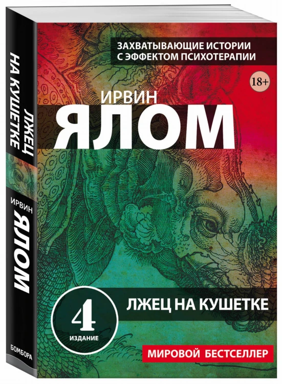 Терапевтическая проза Ирвина Ялома (набор из 5 книг)