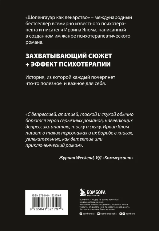 Терапевтическая проза Ирвина Ялома (набор из 5 книг)
