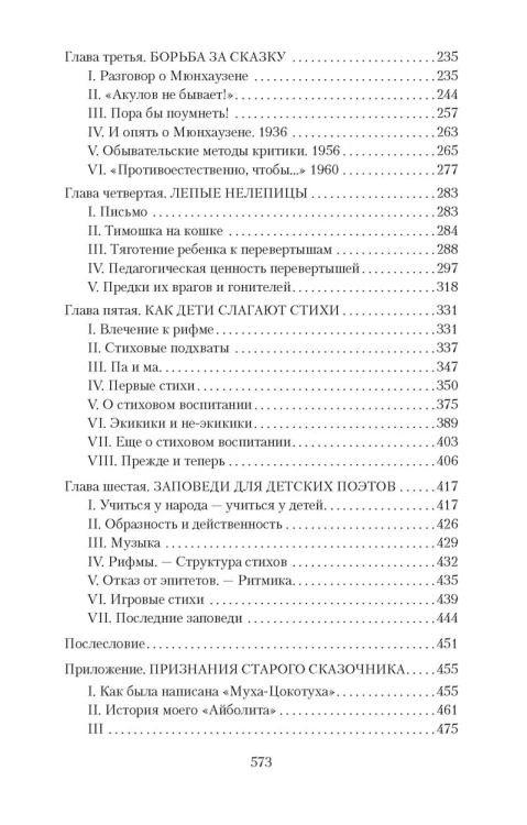 От двух до пяти