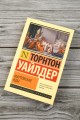 Мартовские иды