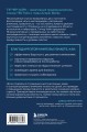 Монофокус. 12 проверенных техник, чтобы снизить тревожность и научиться концентрировать внимание