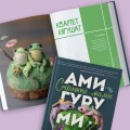 Страшно милые амигуруми. Очаровательные миниатюрные создания в технике микровязания крючком