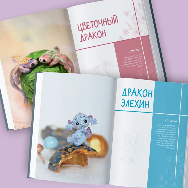 Страшно милые амигуруми. Очаровательные миниатюрные создания в технике микровязания крючком