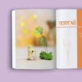 Страшно милые амигуруми. Очаровательные миниатюрные создания в технике микровязания крючком