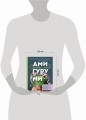 Страшно милые амигуруми. Очаровательные миниатюрные создания в технике микровязания крючком