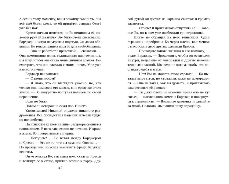 Рыцарь, маг и пешка
