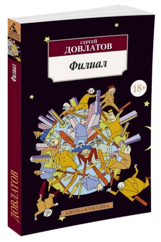 Филиал (нов/обл.)