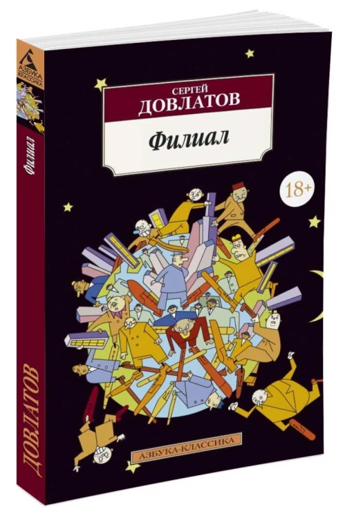 Филиал (нов/обл.)