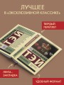 Дочь времени