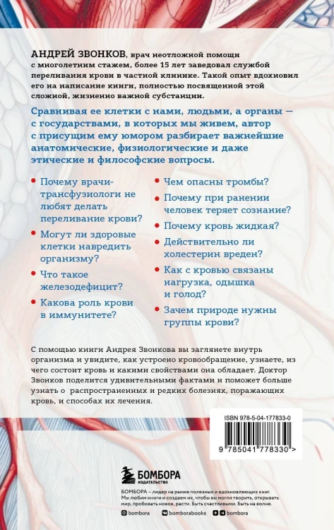 Комплект из 2х книг "С заботой о твоем сердце" (ИК)