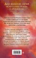 Соколиный пик. Стражи небес (#1)