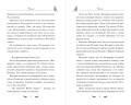 Соколиный пик. Стражи небес (#1)