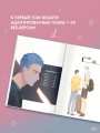 Ты здесь. Here U Are. Том 1