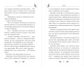 Соколиный пик. Стражи небес (#1)