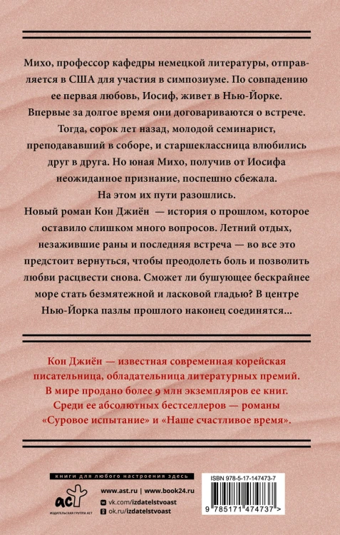Далекое море