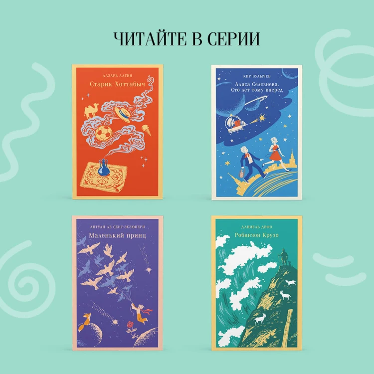 Остров сокровищ