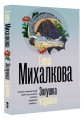 Золушка и дракон