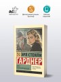 Дело о мрачной девушке