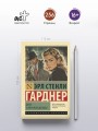 Дело о мрачной девушке