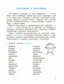 Синонимы и антонимы. Головоломки и кроссворды для начальной школы