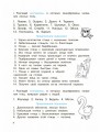 Анаграммы и другие игры со словами