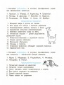 Анаграммы и другие игры со словами