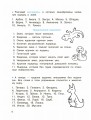 Анаграммы и другие игры со словами