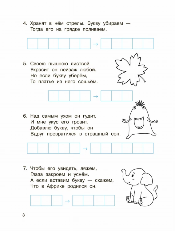 Анаграммы и другие игры со словами