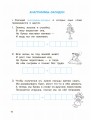 Анаграммы и другие игры со словами