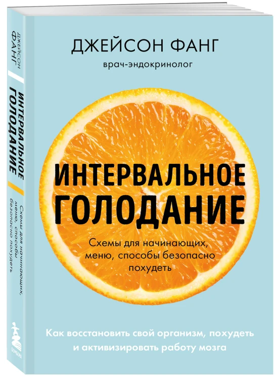 Комплект из 2х самых полезных книг для сохранения здоровья тела и мозга на долгие годы (ИК)