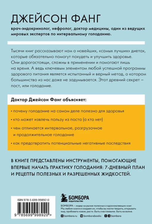 Комплект из 2х самых полезных книг для сохранения здоровья тела и мозга на долгие годы (ИК)