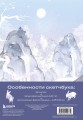 Скетчбук от mugenoumi (оригинальный формат маньхуа)