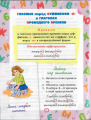 диктанты4к-стр1-62.jpg