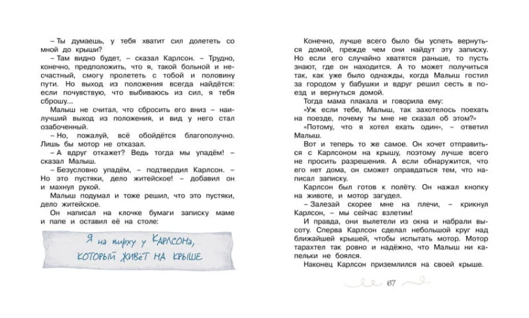 карлсон1.jpg