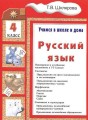4-класс.jpg