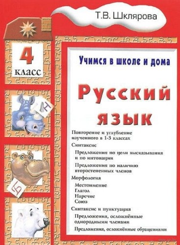 4-класс.jpg