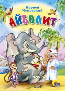 Aybolit (po rosyjsku)