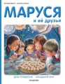 маруся22.jpg