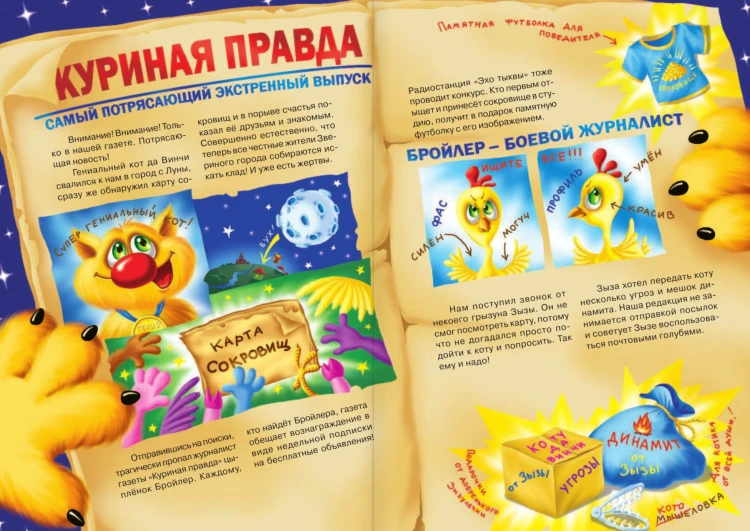 Кот да Винчи. Ограбление банки
