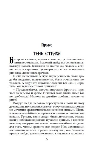 эрагон1.jpg