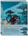 Скетчбук от ГримуАрт (оригинальный формат маньхуа)