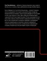 Фридрих II и его интеллектуальный мир