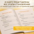 Бабушка, я тебя люблю! Моя книга о тебе