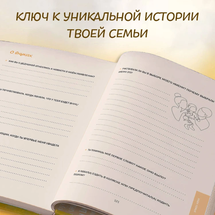 Бабушка, я тебя люблю! Моя книга о тебе